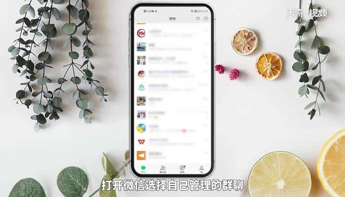 群里怎么艾特所有人?艾特群里所有人怎么弄?(艾特所有人)