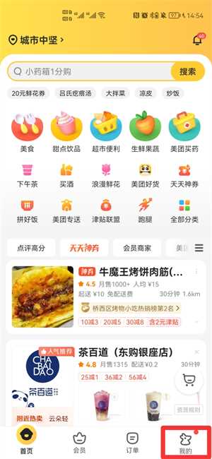 美团外卖怎么加入骑手?(美团外卖骑手怎么加入)