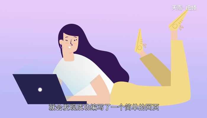 html简单网页代码_html简单网页代码(网页代码)