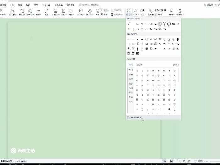 word怎么打出圆圈11?圆圈11怎么打?(圆圈11)
