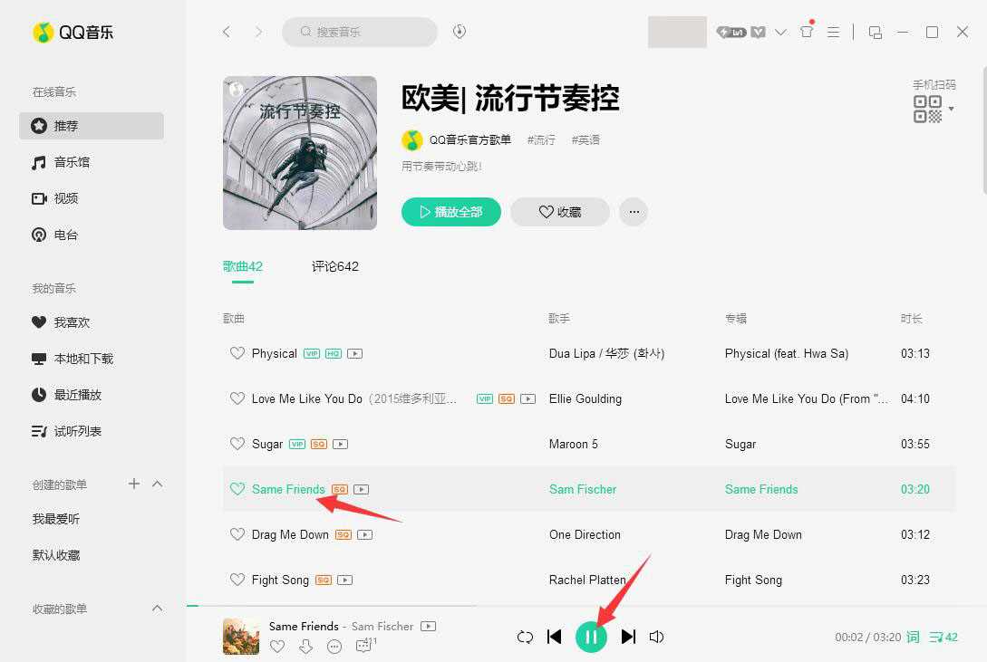 手机qq音乐桌面歌词怎么解除锁定?qq音乐桌面歌词怎么解除锁定?(qq音乐歌词怎么解锁)