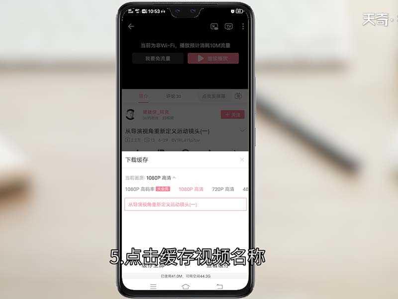 b站视频怎么保存?b站视频怎么保存在手机本地?(b站视频怎么保存在手机本地)