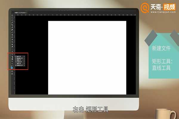 Ps怎么画虚线?(ps怎么画虚线)