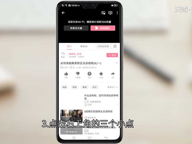 b站视频怎么保存?b站视频怎么保存在手机本地?(b站视频怎么保存在手机本地)