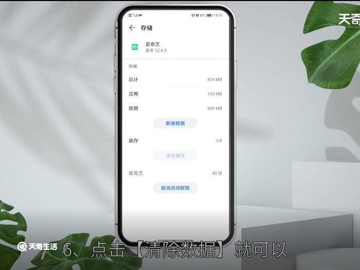 怎么清除手机里的缓存?怎么清除手机里的缓存?(如何清理缓存)