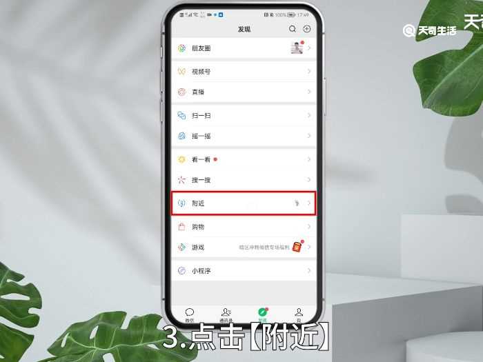 微信怎么打招呼?微信怎么打招呼?(微信怎么打招呼)