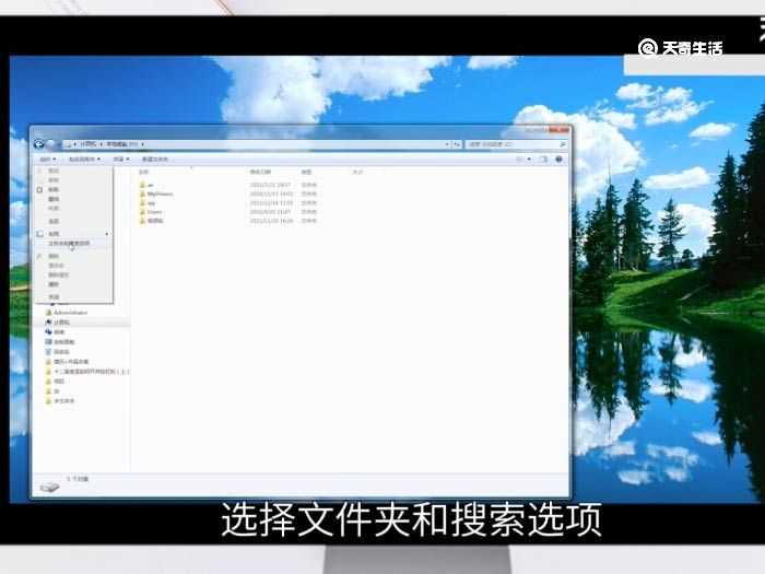 win7显示隐藏文件方法?win7怎么显示隐藏文件?(win7显示隐藏文件)
