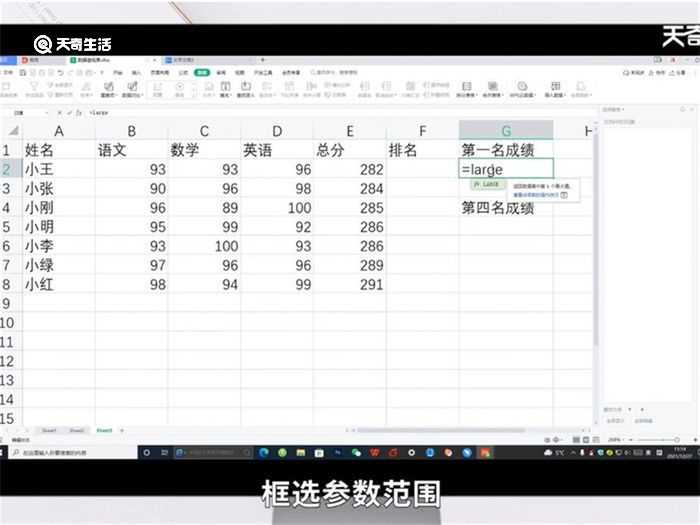 large函数用法?large函数怎么用?(large函数)