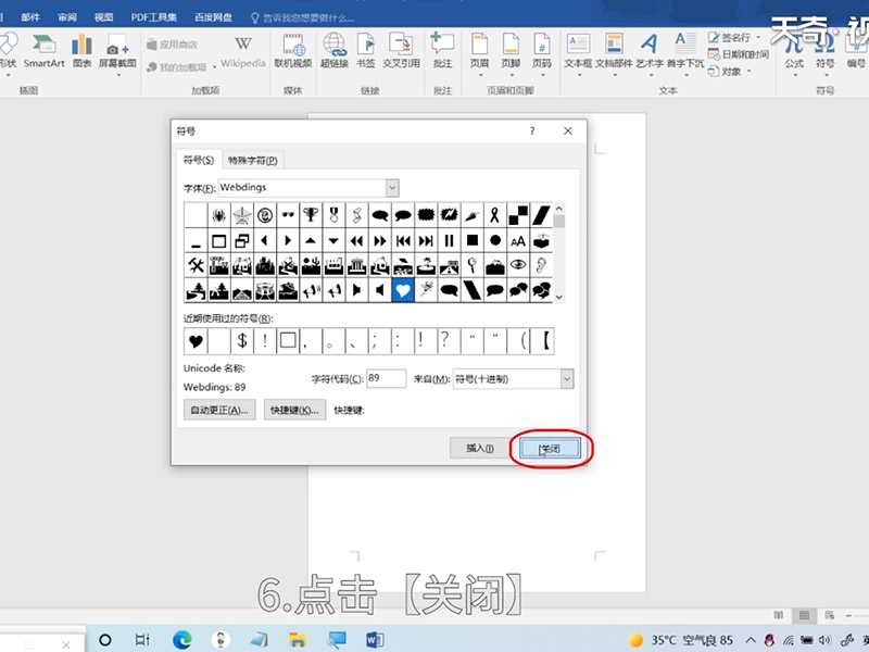 爱心符号怎么打出来?爱心符号怎么打?(爱心符号怎么打)