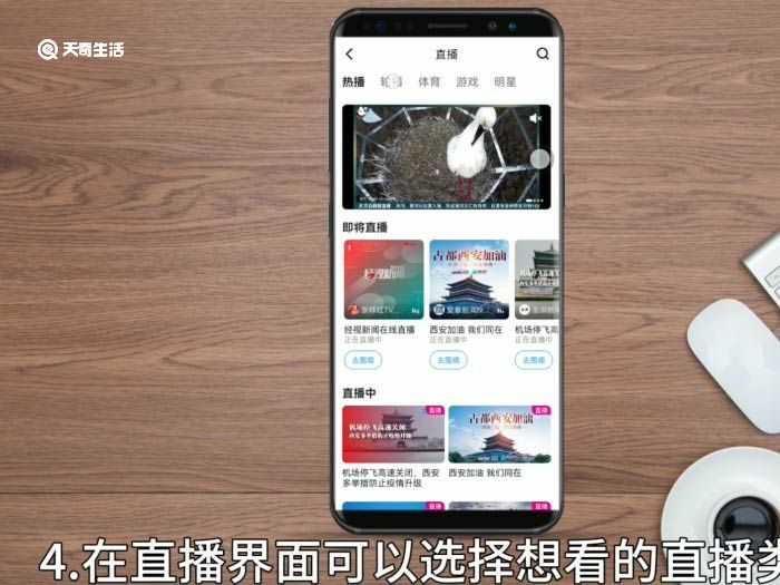 优酷直播在哪里看?优酷直播怎么看?(优酷直播)