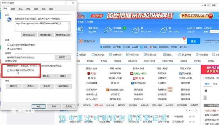 Ie浏览器的浏览器缓存怎么清理?Ie浏览器怎么清除浏览器缓存?(清除ie缓存)