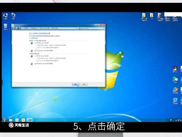 win7防火墙怎么关闭?win7防火墙怎么关?(w7防火墙怎么关)