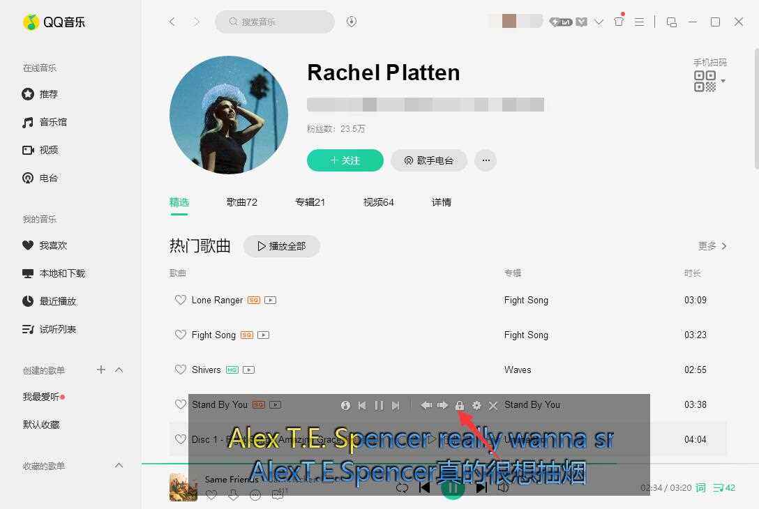 手机qq音乐桌面歌词怎么解除锁定?qq音乐桌面歌词怎么解除锁定?(qq音乐歌词怎么解锁)