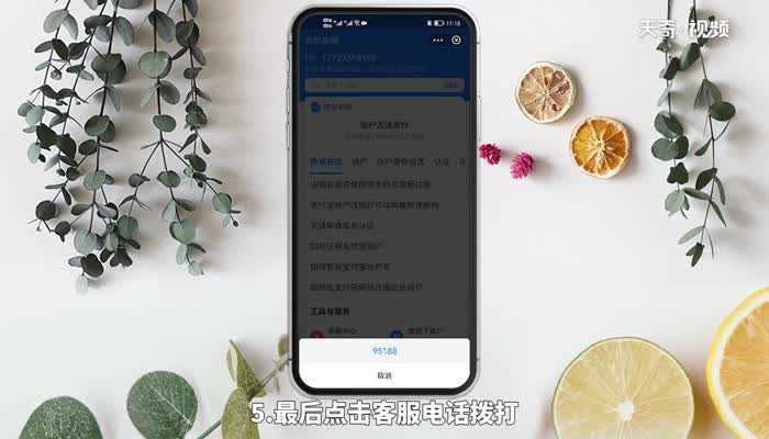 支付宝客服电话收费不_支付宝客服电话是免费的吗?(支付宝客服电话是免费的吗)