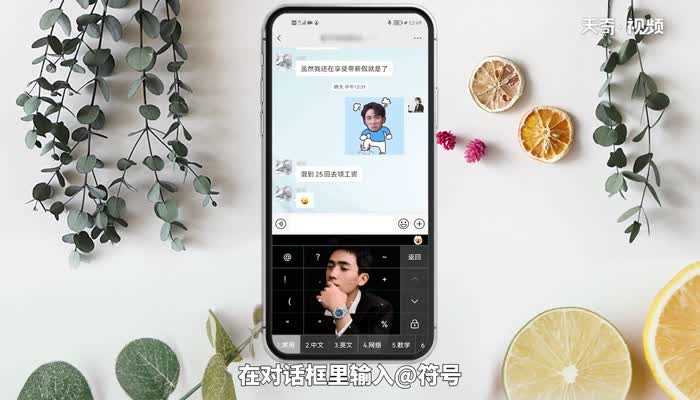 群里怎么艾特所有人?艾特群里所有人怎么弄?(艾特所有人)