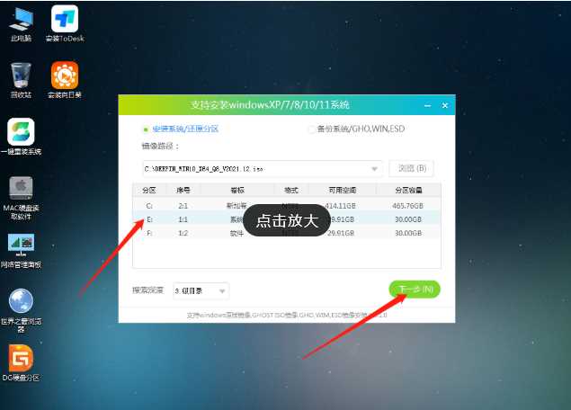 win7系统怎么升级win10