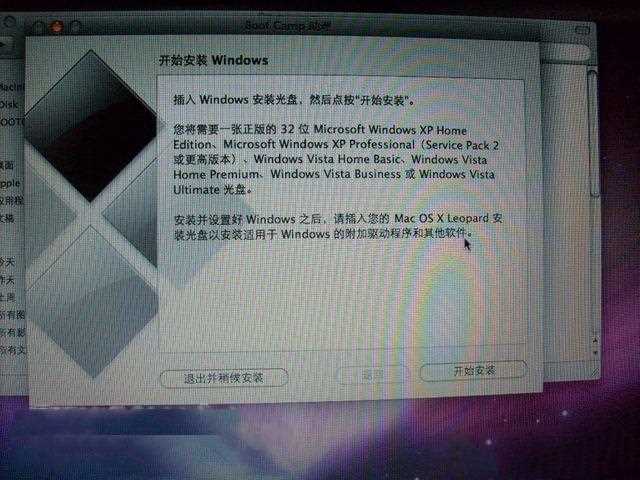 苹果系统装XP安装教程
