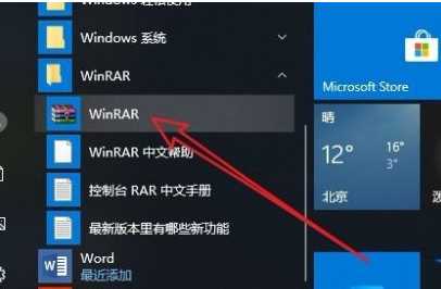 电脑有WinRAR右键却没有解压文件选项怎么办？