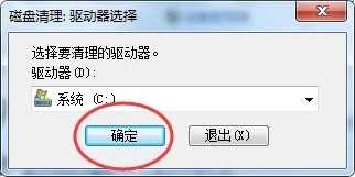 win7怎么释放磁盘空间?win7快速清理磁盘垃圾教程