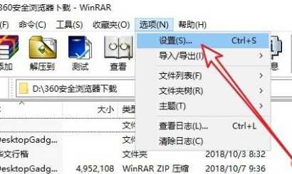电脑有WinRAR右键却没有解压文件选项怎么办？