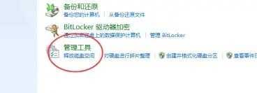 win7怎么释放磁盘空间?win7快速清理磁盘垃圾教程