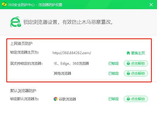 Win10 IE浏览器主页修改不过来怎么办？