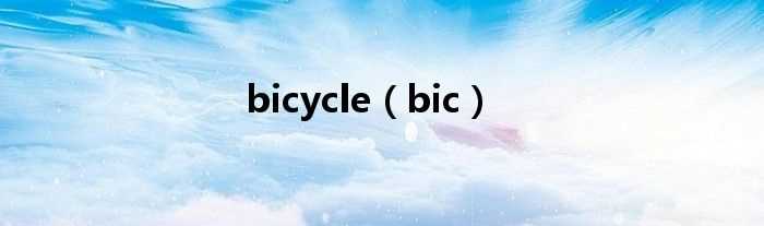 bic_bicycle(bic)