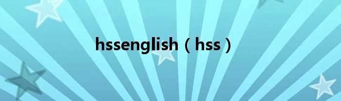 hss_hssenglish(hss)