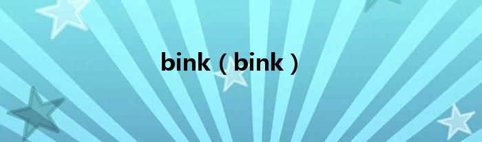 bink_bink(bink)