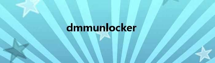 dmmunlocker(dmmunlocker)