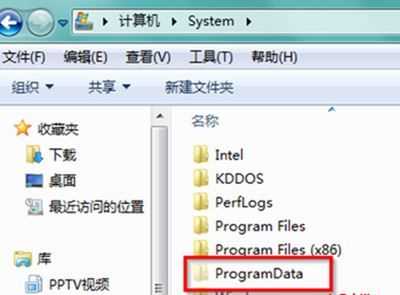 Win7系统C盘找不到programdata文件夹怎么办