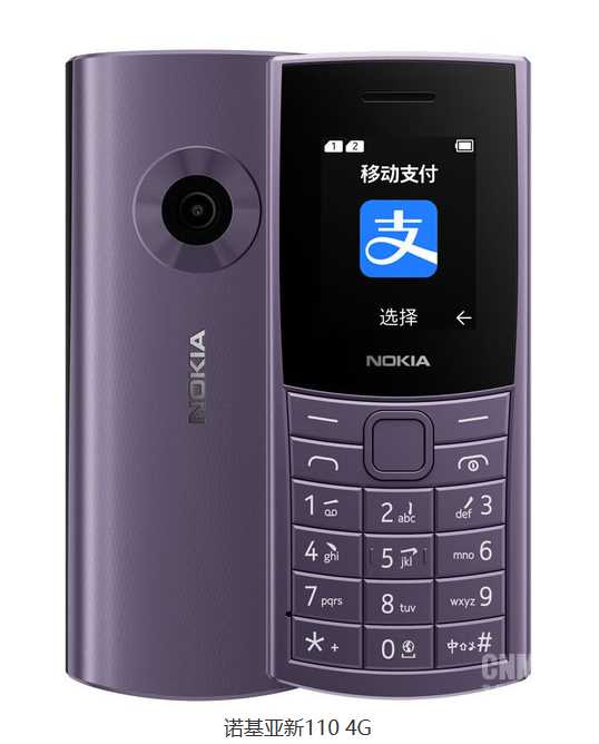 诺基亚新款手机“诺基亚新110 4G”上市 售价259元