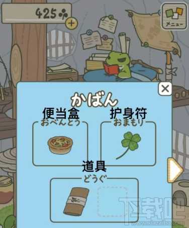 旅行青蛙界面中文翻译