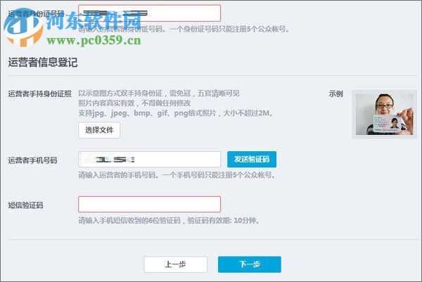 申请注册qq公众号的教程