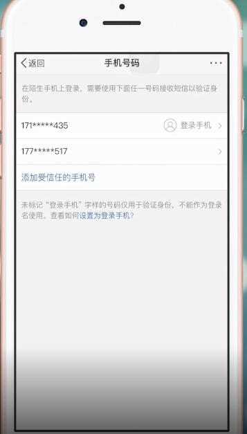 饿了么使用微博登录失败具体解决方法