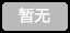 微星显卡系列天梯图2023(2月)