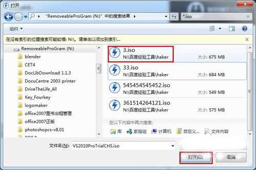 Win7系统Daemon Tools虚拟光驱如何使用?