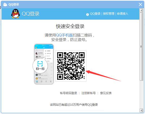 怎么用QQ号登录CC直播?网易CC直播QQ账号登录方法简述