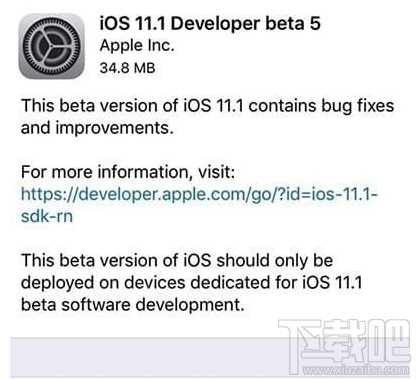 iOS11.1 Beta5下载 ios11.1 Beta5固件下载地址分享