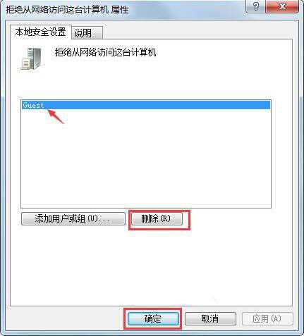 win7系统中提示未授予用户在此计算机上的请求登录类型的具体处理方法