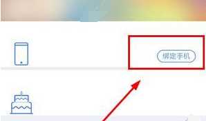 心悦俱乐部怎么登录?详细操作步骤
