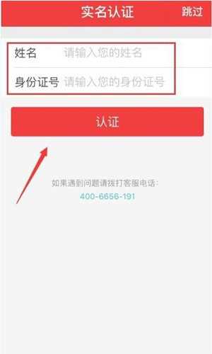 秒钱app如何注册？具体操作流程介绍