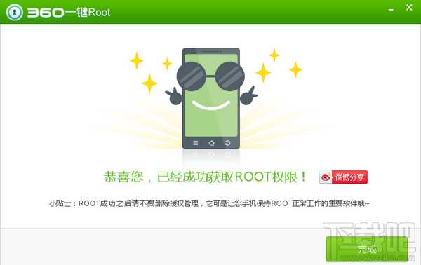 360一键root如何临时ROOT手机