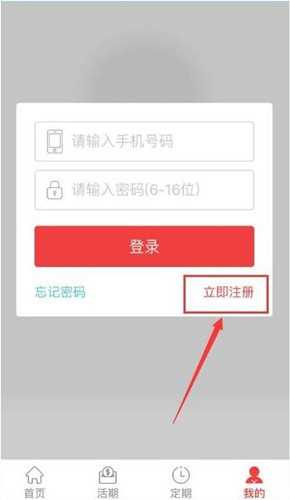 秒钱app如何注册？具体操作流程介绍