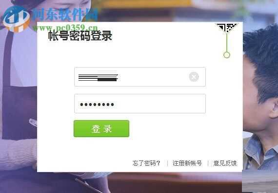 申请注册qq公众号的教程