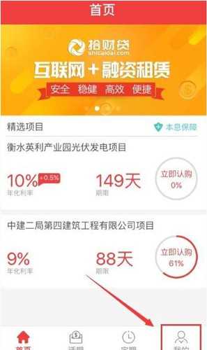 秒钱app如何注册？具体操作流程介绍