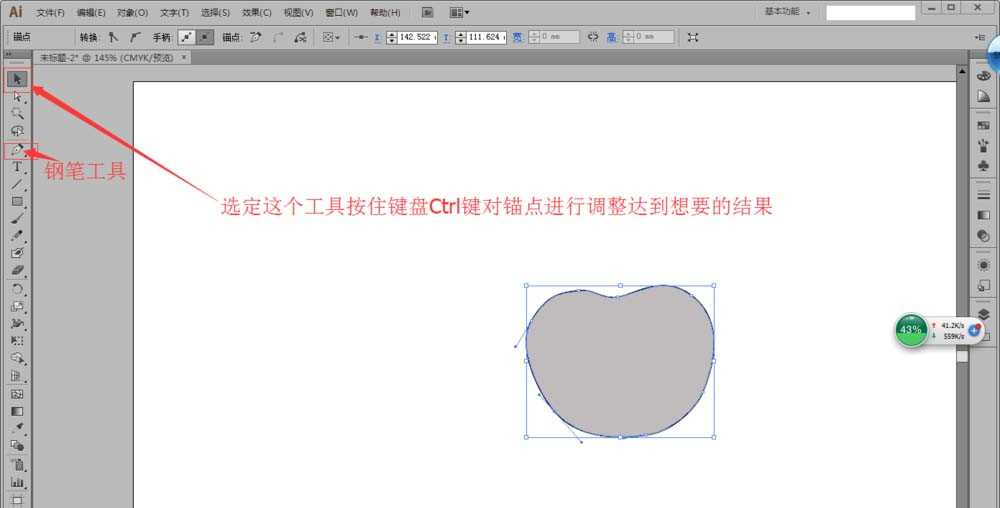 AI制作逼真红苹果矢量图具体流程介绍