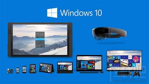 Win10哪个版本好 Windows10版本区别详解