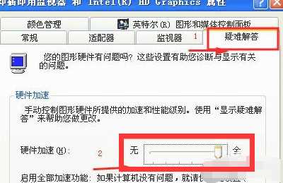 Win10看视频黑屏怎么办？Win10黑屏解决方法