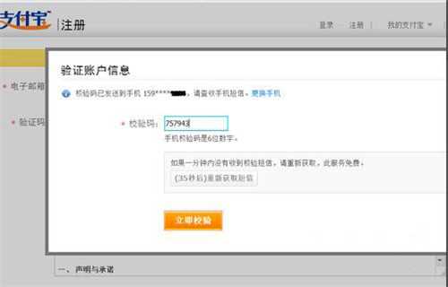 如何申请支付宝 支付宝注册方法